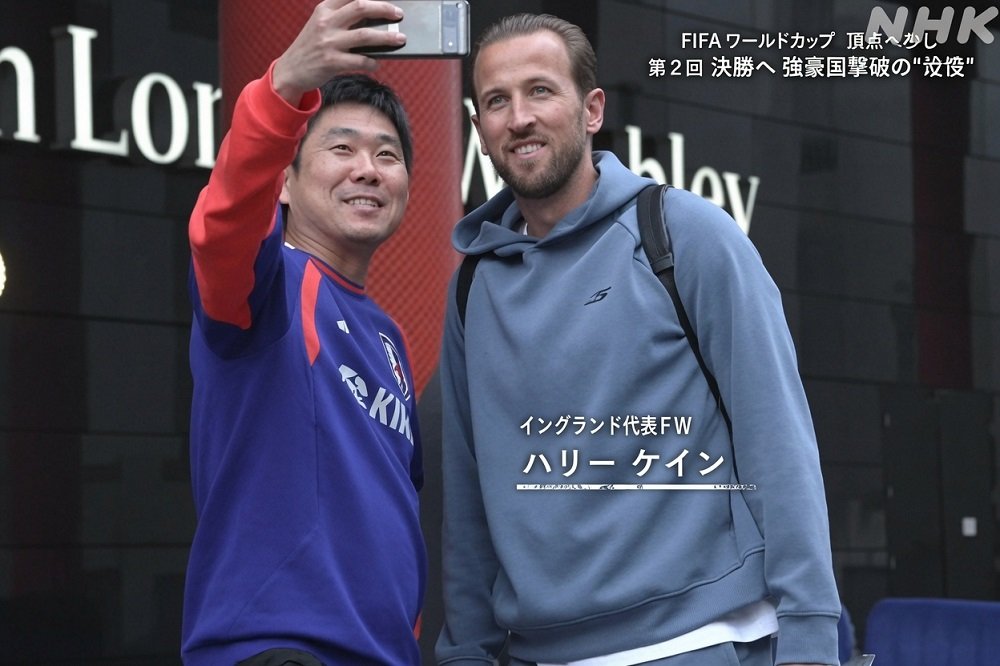 Harry Kane Hajime Moriyasu (2) Joyful Expression of Japan Coach Hajime Moriyasu after Taking Selfie with Harry Kane Has Gone Viral